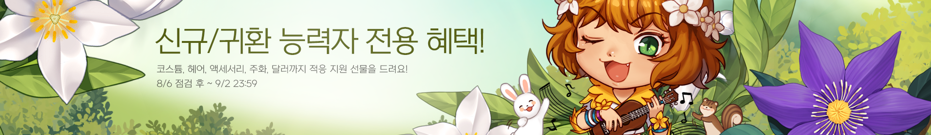 사이퍼즈 진행중인 이벤트