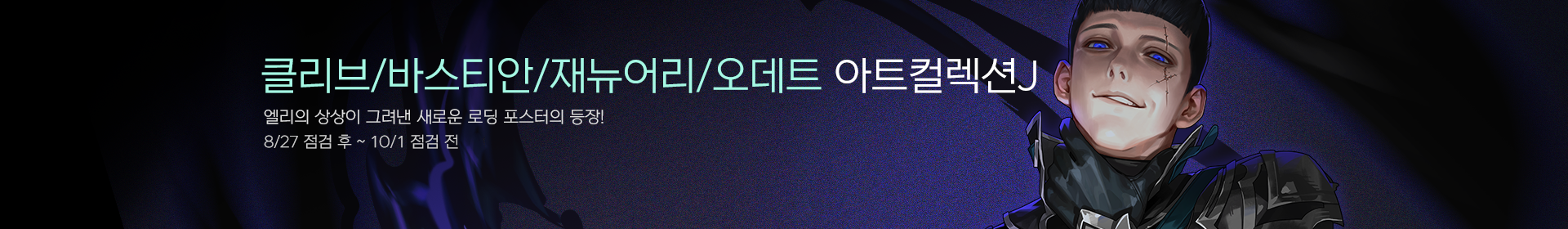 사이퍼즈 진행중인 이벤트
