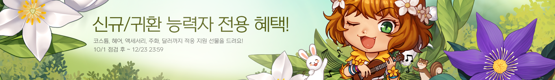 사이퍼즈 진행중인 이벤트