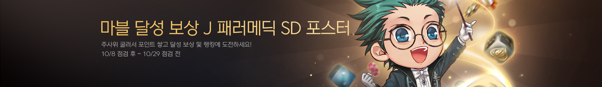 사이퍼즈 진행중인 이벤트