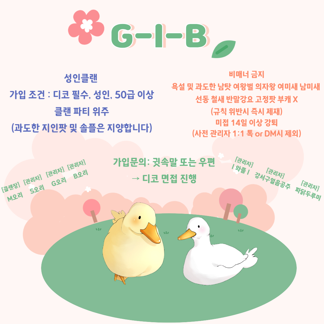 액션본능! 사이퍼즈 나. 찾는다. 활발한 너. [GㅡIㅡB]