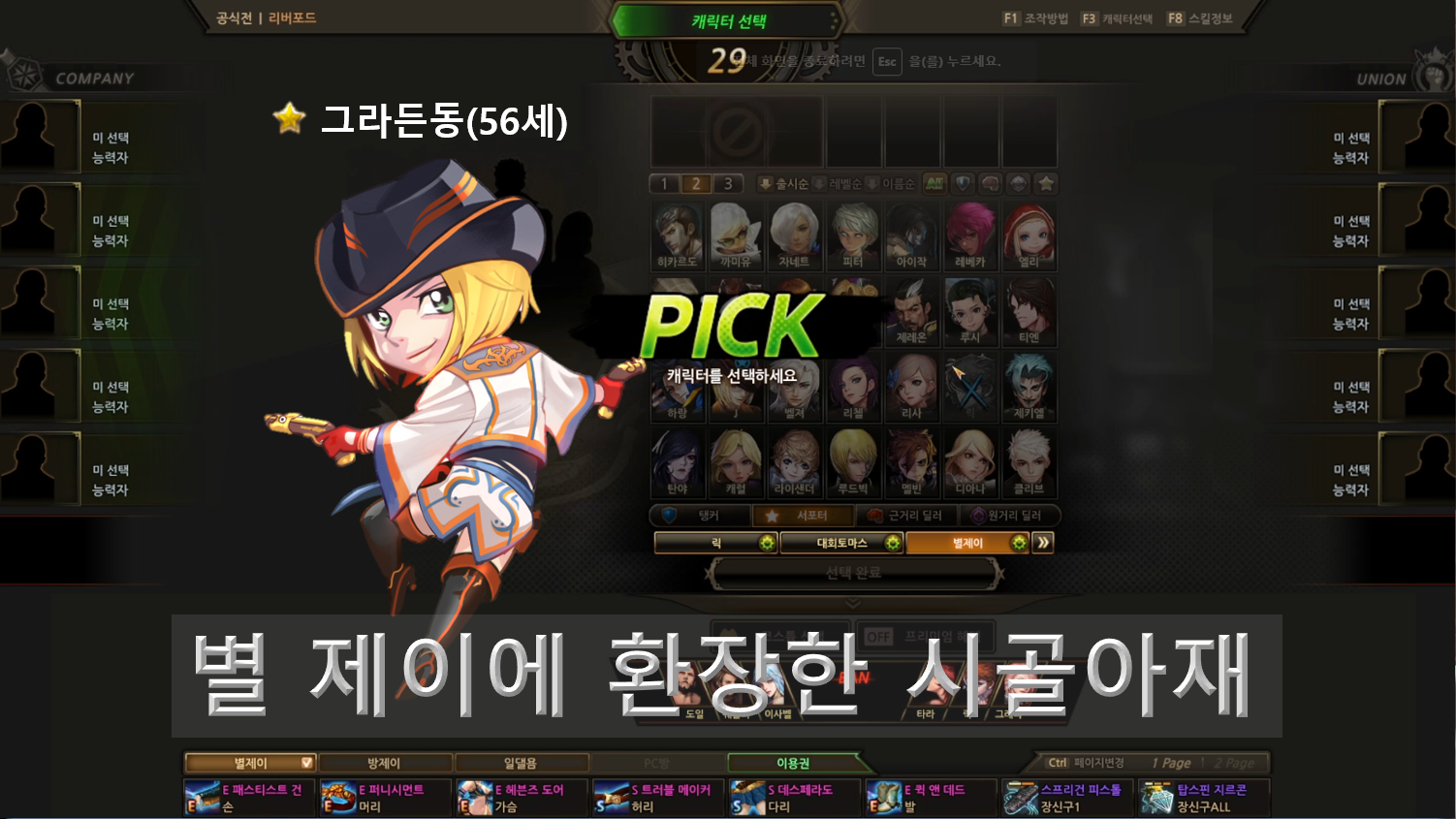 밴픽가리기용.png