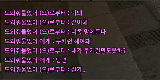 쿠키런보다 못한.png