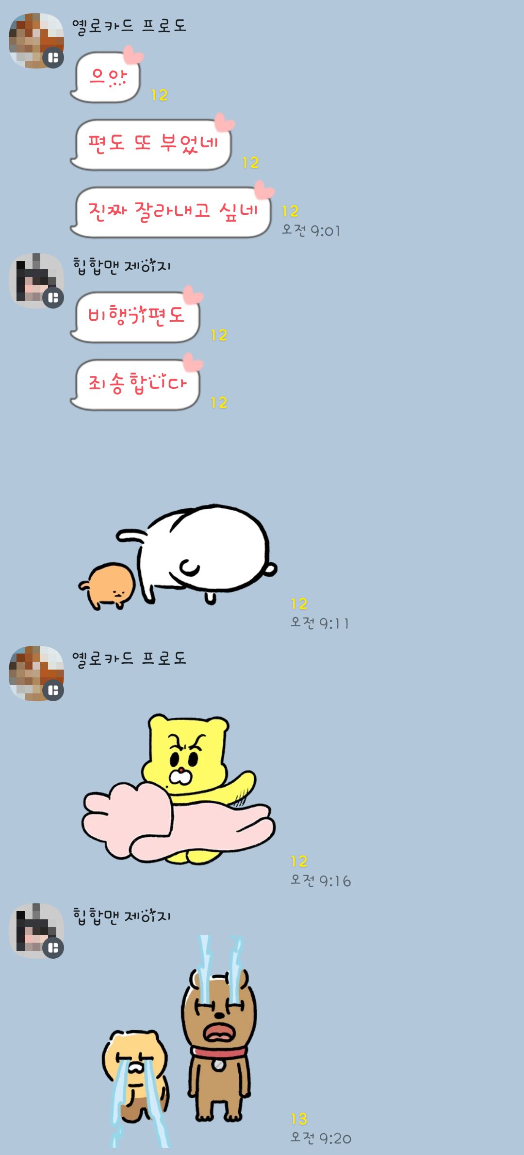 KakaoTalk_20230118_115531158.jpg