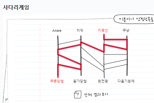 사다리.PNG