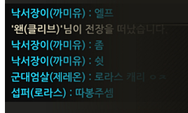 로라스 캐리.PNG