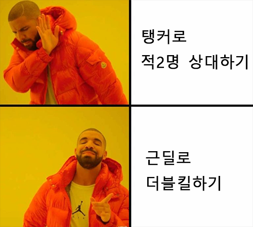 더불킬.png