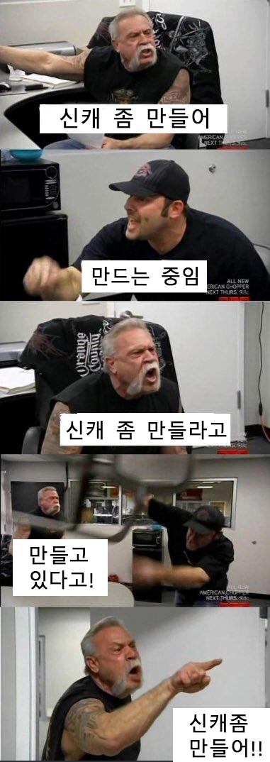 신캐1.png