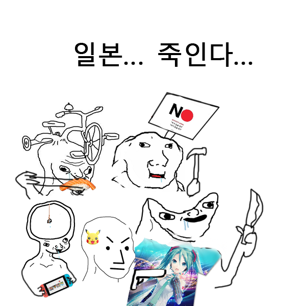 일본죽.png