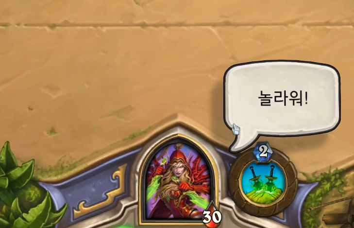 하스스톤 감탄 감정표현 모음 0-9 screenshot23.png