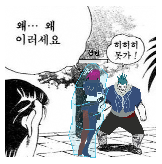 토마스 히히 못가.png