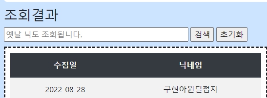 코스튬먹튀.jpg