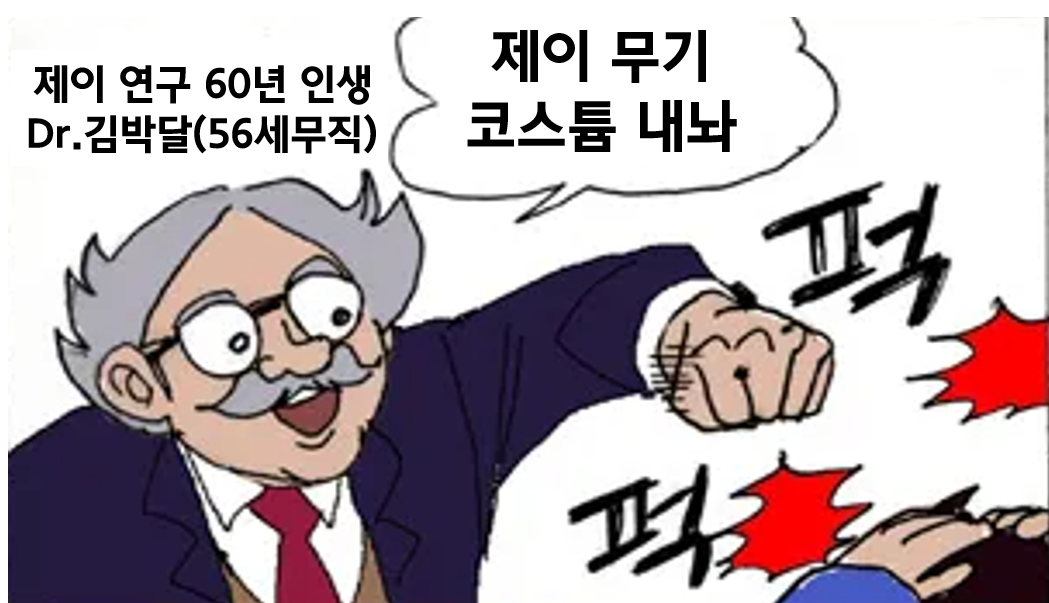 제이연구소.png