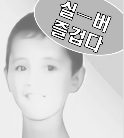 실버즐겁다.PNG