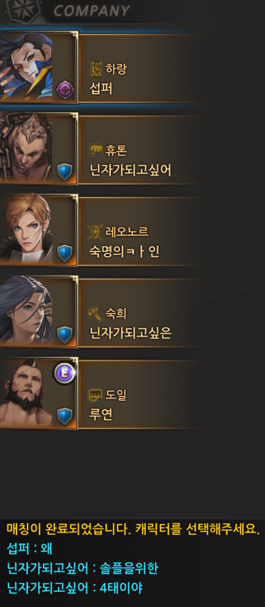 솔플을 위한 4탱.PNG