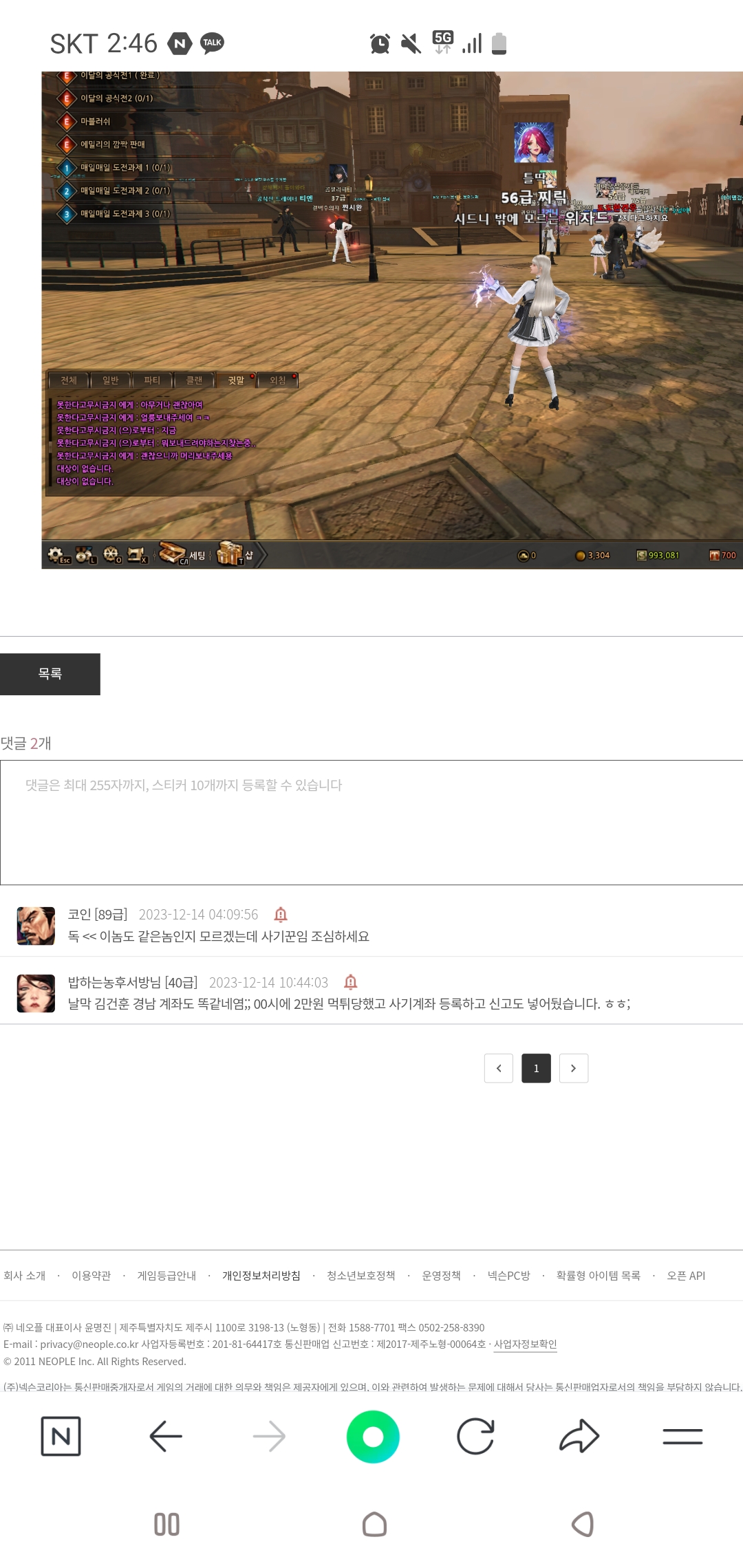 Screenshot_20231214_144611_NAVER.jpg