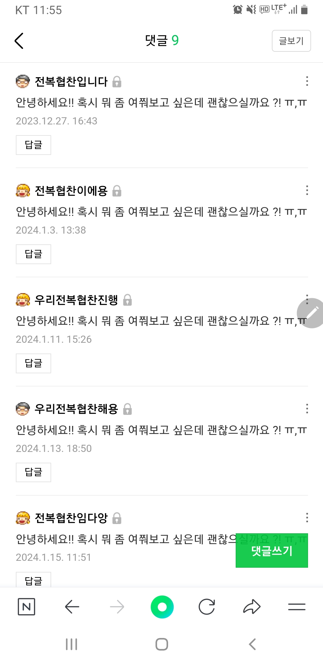 Screenshot_20240115-115551_NAVER.jpg