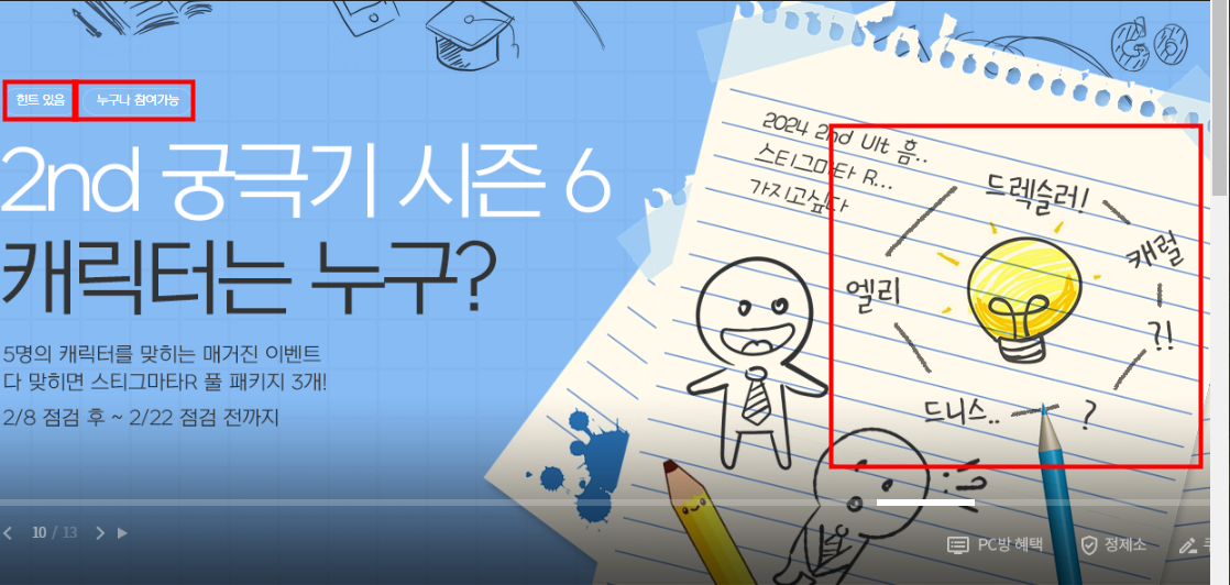 매거진 이벤트3.PNG