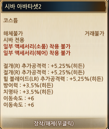 시바 옵션.PNG