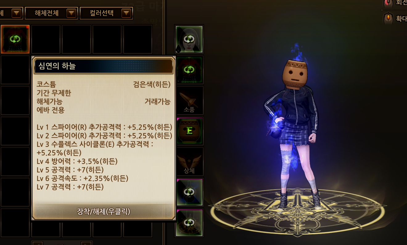 에바 심연.PNG