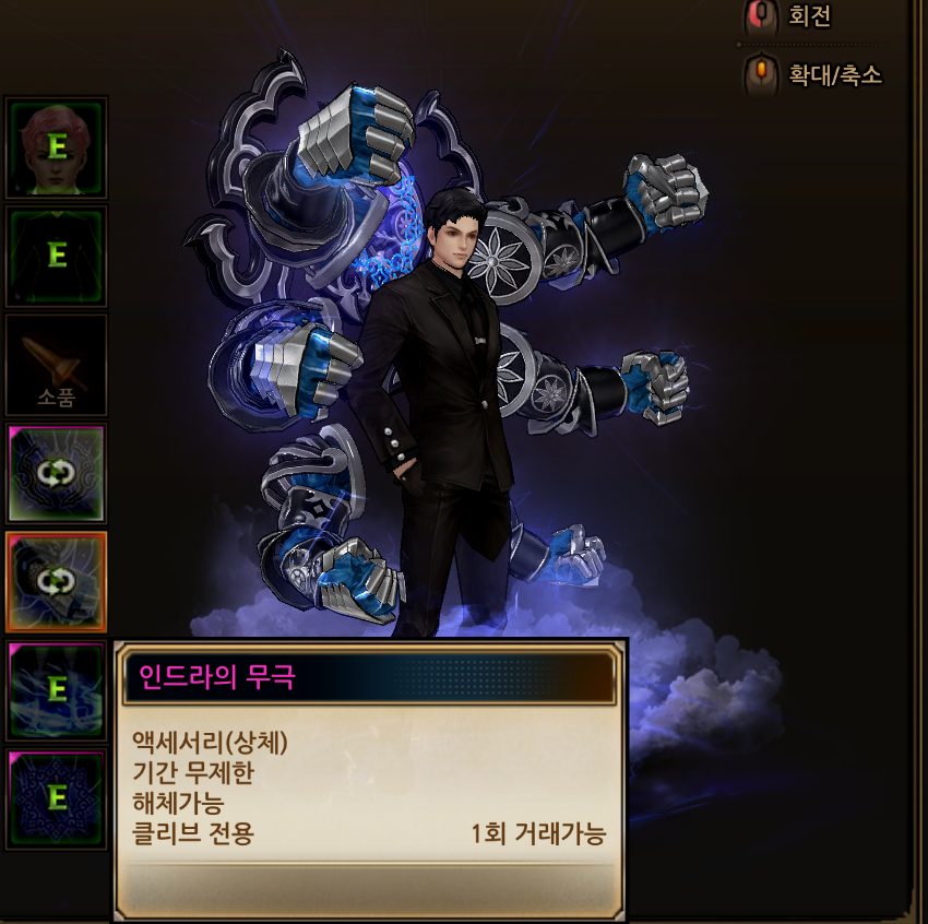 클리브인드라.PNG