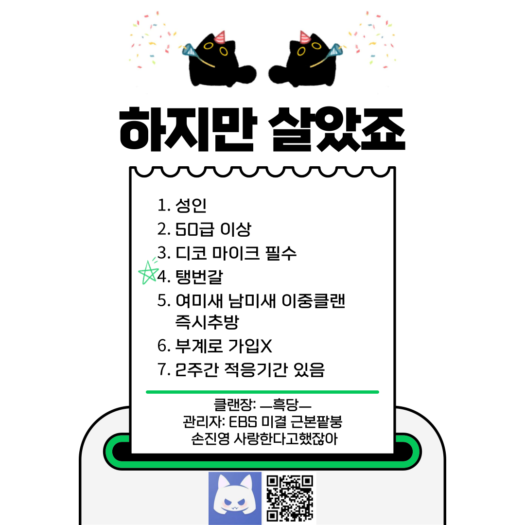 클랜홍보글 ver2.png