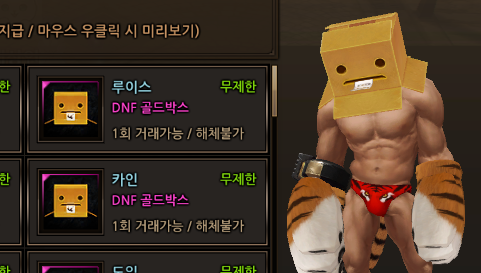 도일박스.png