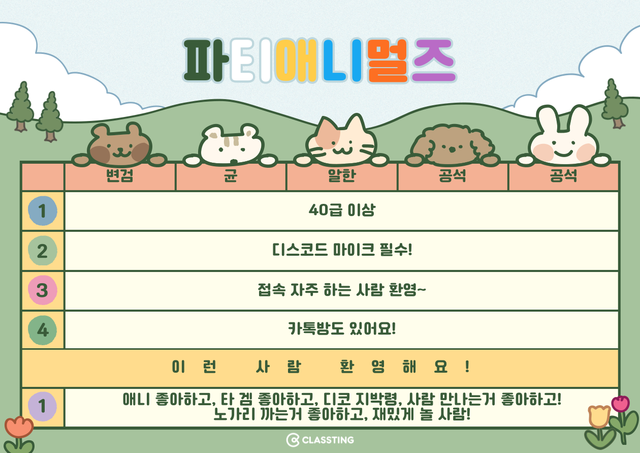 KakaoTalk_20241025_131909283.png