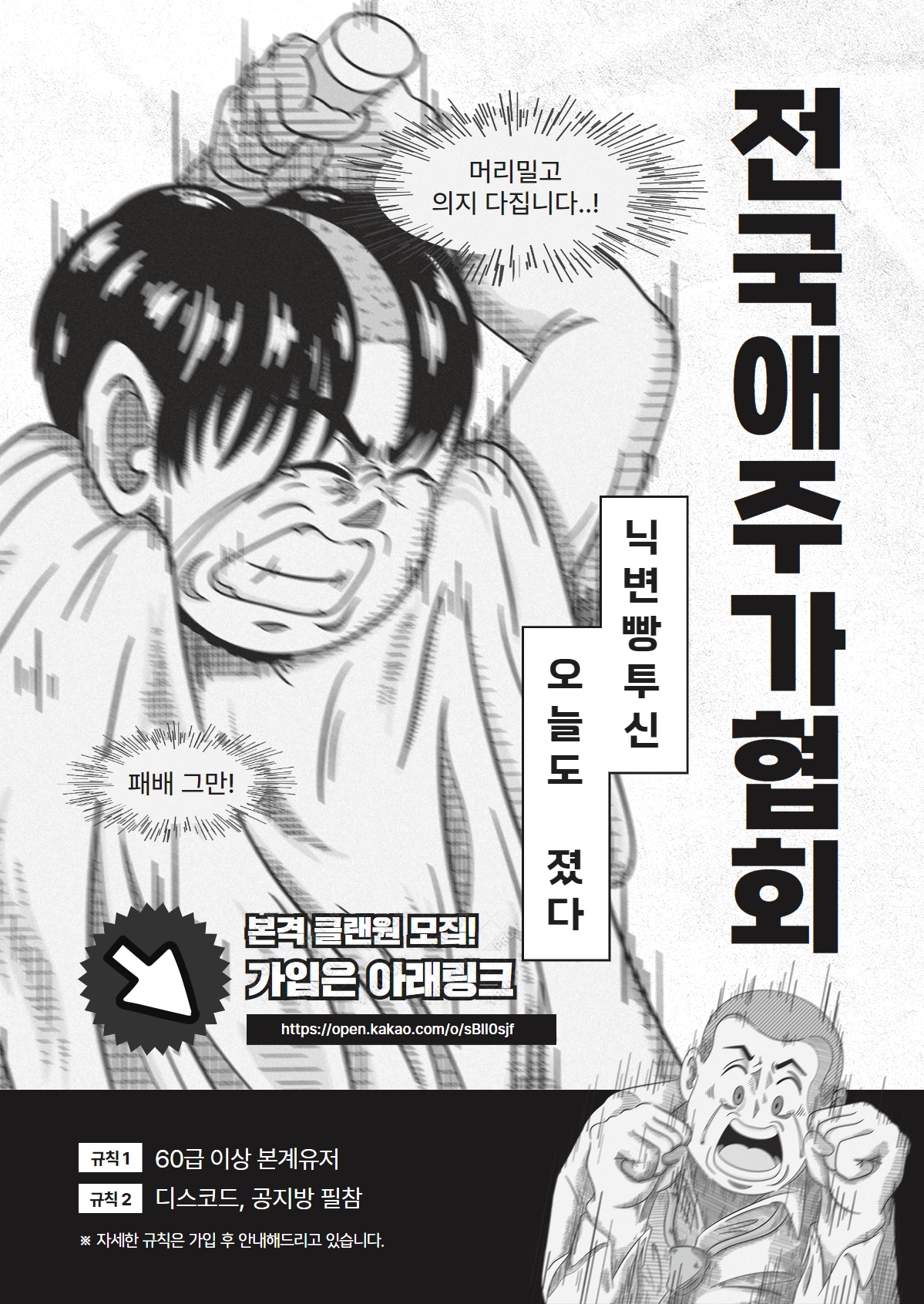 240501 전애협 포스터2 (1).png