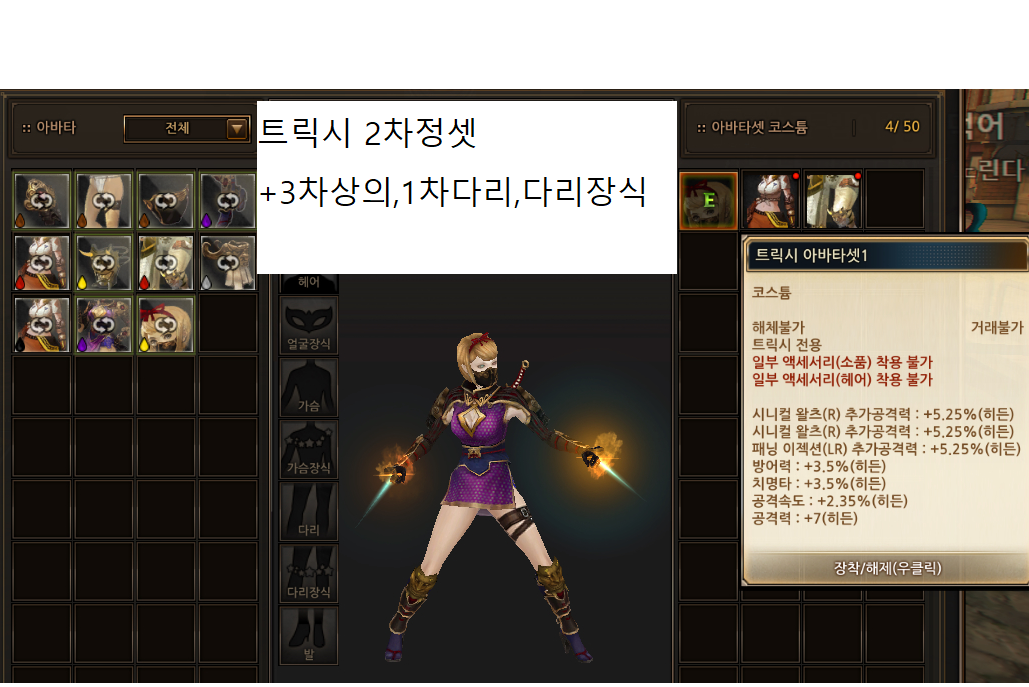 트릭시.png