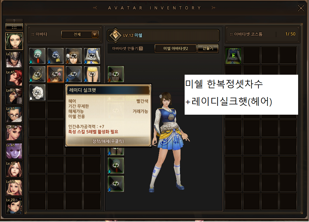 미쉘.png