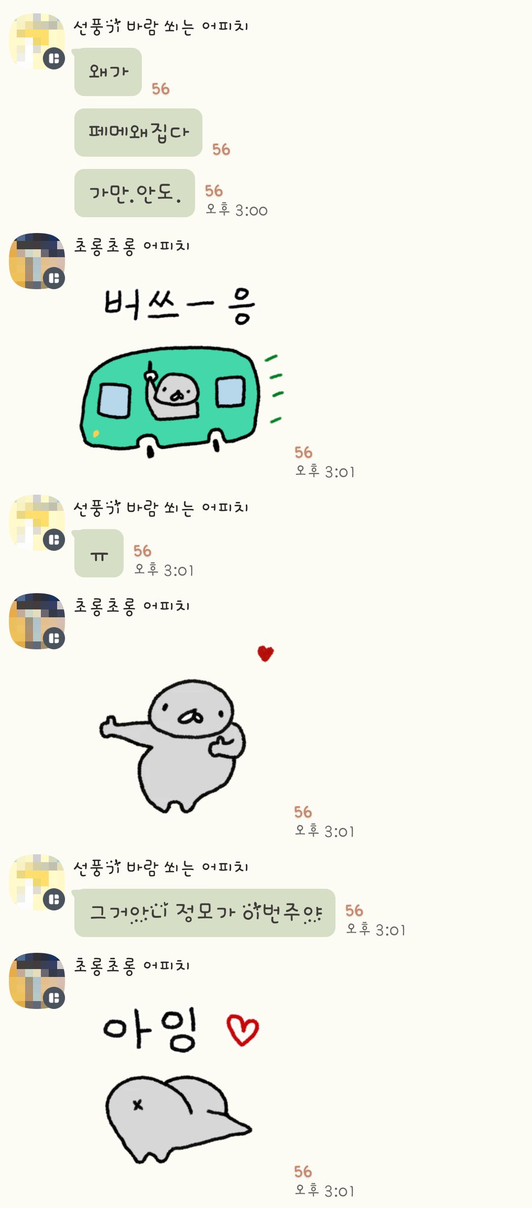 KakaoTalk_20241120_234109314_15.jpg