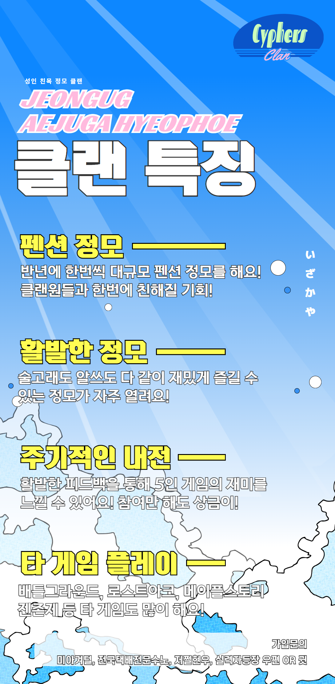 전국애주가협회 모집포스터 4.png