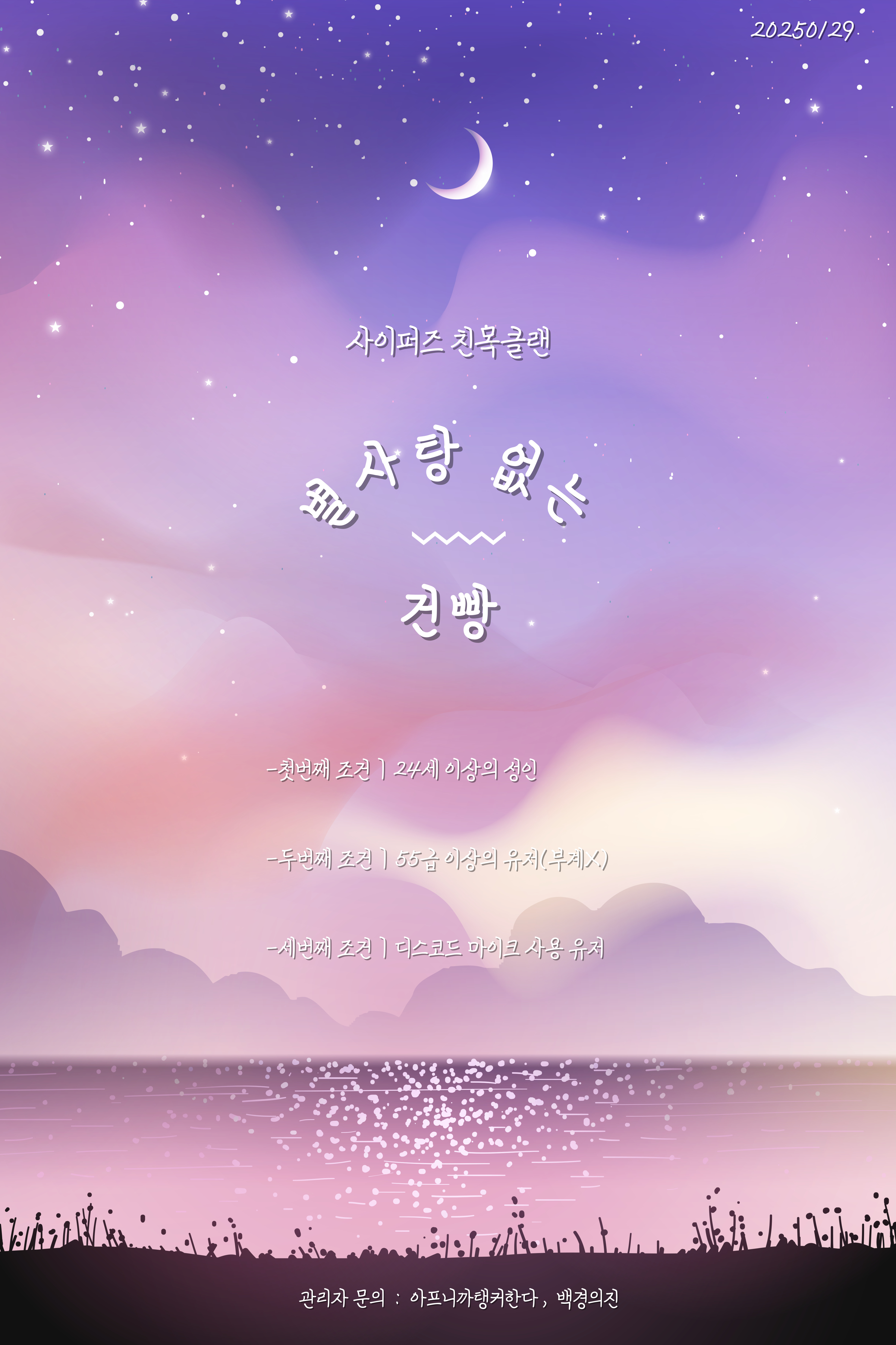 액션본능! 사이퍼즈