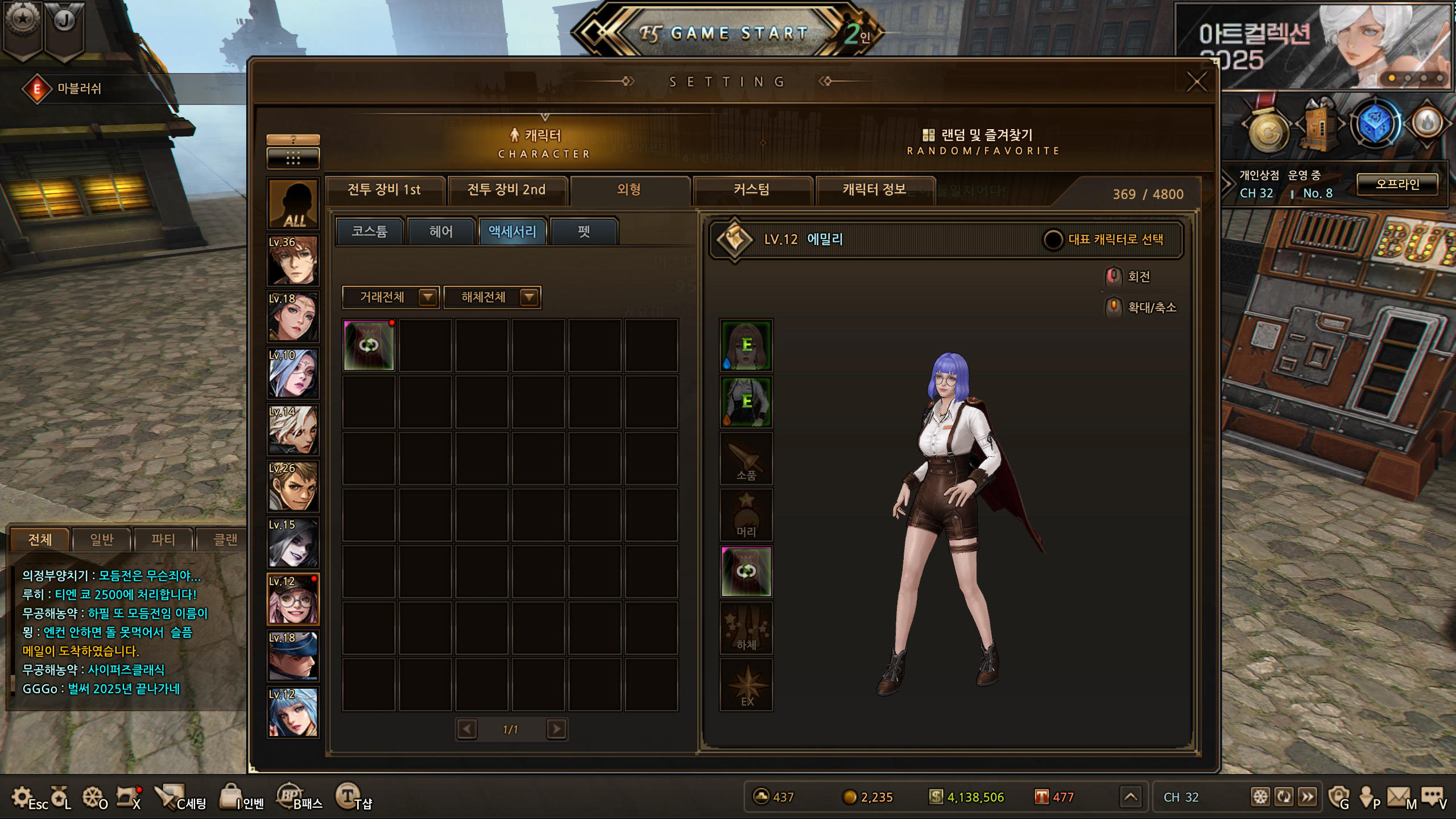 액션본능! 사이퍼즈