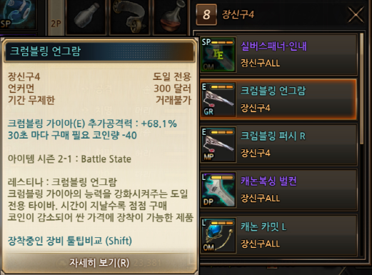 템세팅5.PNG