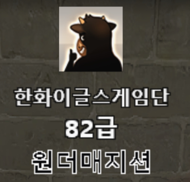 82 한화이글스에게 우승을.png