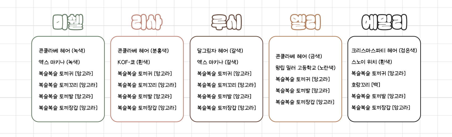 12 토끼오총사-텍스트.jpg