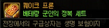 퀘이크 프론2.png