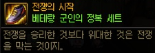 전쟁의 시작2.png