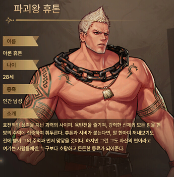 휴톤.png