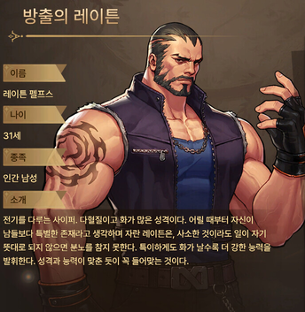 레이튼.png