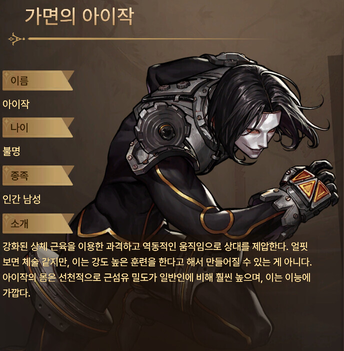 아이작.png