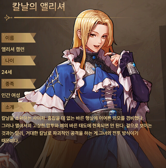 앨리셔.png