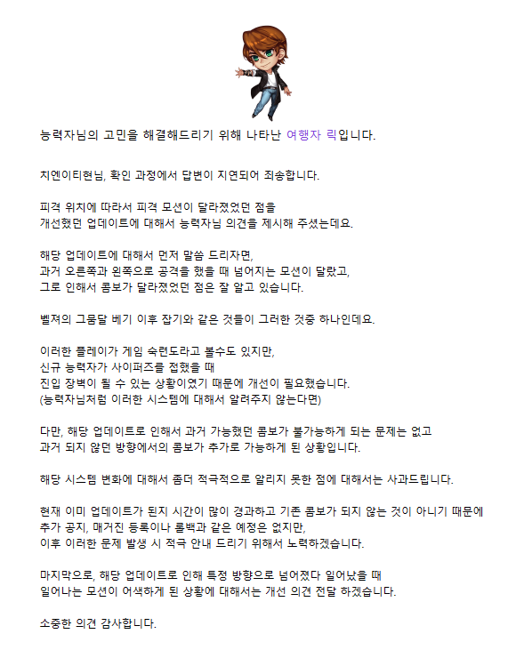 사이퍼즈 고객센터 - 고객센터 _ 넥슨 - 두번쨰 문의 답변.png