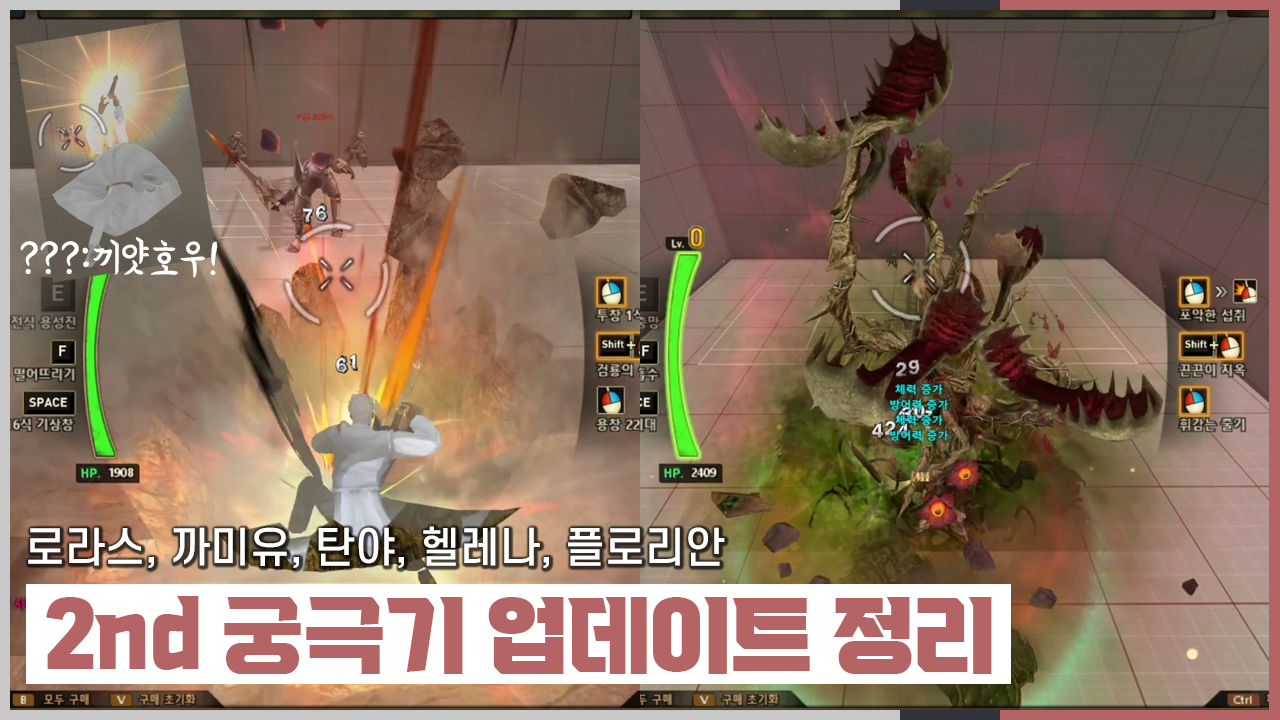 2차궁 시즌7.png