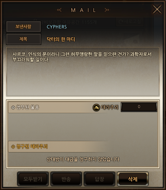 닥터의 한마디 2.PNG