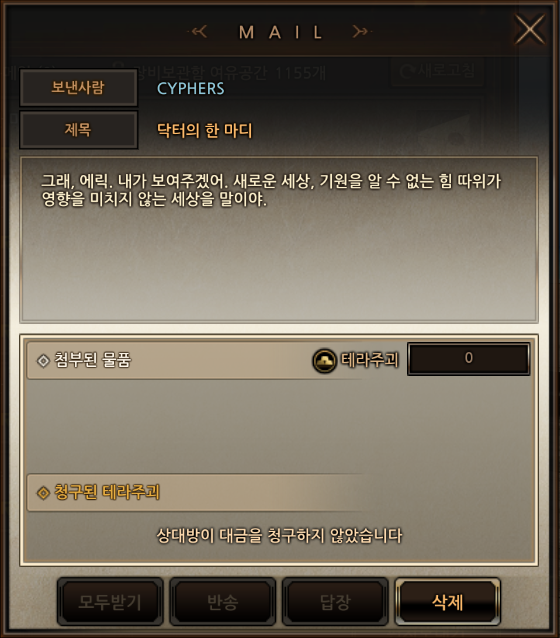 닥터의 한마디 3.PNG