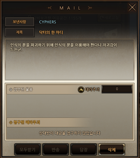 닥터의 한마디 4.PNG