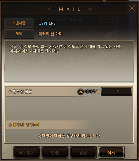 닥터의 한마디 6.PNG